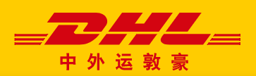 郑州DHL